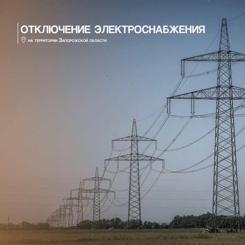 Евгений Балицкий: Около 16 тысяч абонентов Запорожской области остаются без электроснабжения в результате локальных аварий на линиях
