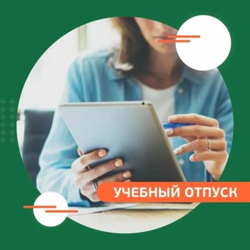 Как работающему студенту оформить учебный отпуск?