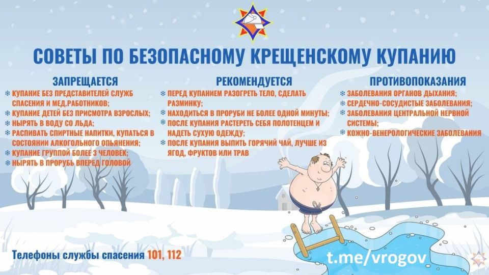 Где на Крещение можно безопасно окунуться?