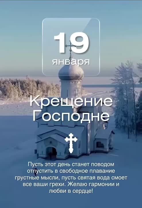 Доброе утро!. Сегодня — понедельник, 19 января, и новый рабочий день начинается с ясного утра и зимней свежести