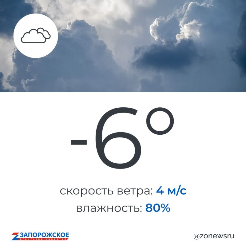Пасмурная погода ожидается в Запорожской области во вторник