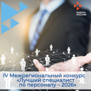 ���������� ������������� �������� ������ �����, �������� � ������������ �� ������������ �������� IV ��������������� ������� ������� ���������� �� ��������� � 2026�