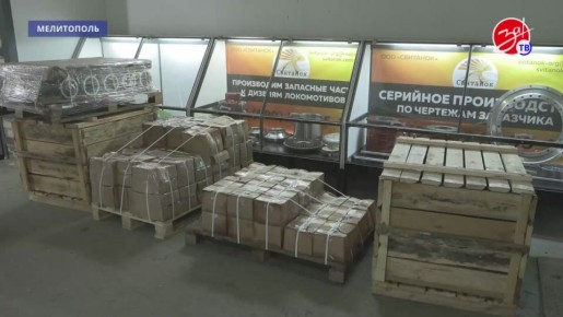 Как государственная поддержка меняет облик промышленности в регионе? Фонд развития промышленности Запорожской области выделил одному из мелитопольских предприятий почти 90 миллионов рублей