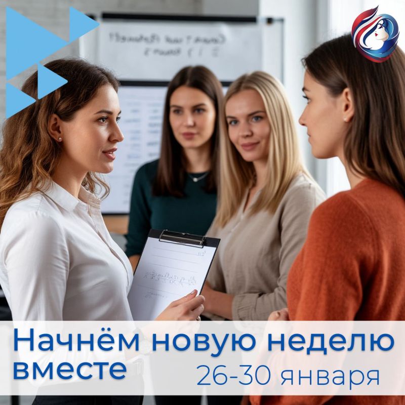 Анонс заседаний женского клуба «Жемчуг ПриаZовья»