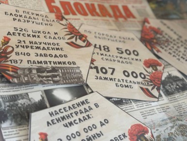 27 января отмечается важная дата — День полного освобождения Ленинграда от фашистской блокады, которая длилась почти 900 дней и стала одним из самых трагичных и героических эпизодов Великой Отечественной войны