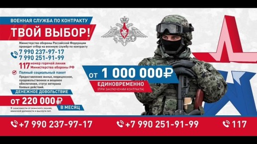 Идет отбор на военную службу по контракту в ВС РФ на воинские должности: