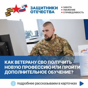 В офисе запорожского филиала фонда «Защитники Отечества» (Мелитополь, площадь Победы, 1) каждую среду с 10 до 12 часов ведут прием специалисты областного Центра занятости населения