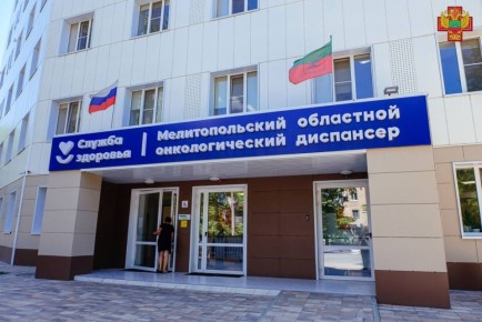 Как попасть на прием к врачу в Мелитопольский областной онкоцентр