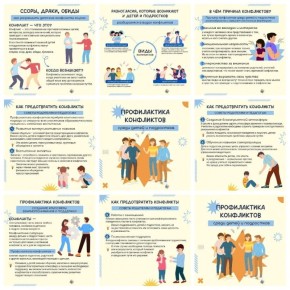 В школах могут ввести журнал конфликтов с учениками