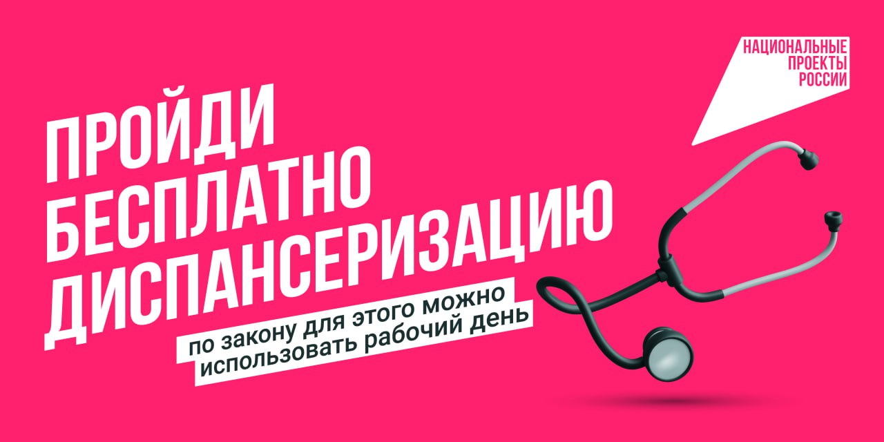 Сергей Золотарёв: Национальный проект «Продолжительная и активная жизнь» помогает россиянам держать свое здоровье под контролем