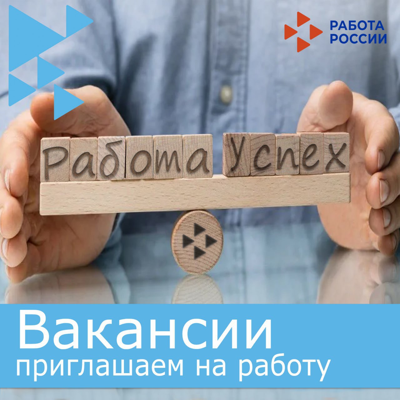 В Государственное казённое учреждение «Мелитопольский ресурсный центр обслуживания» Министерства труда и социальной политики Запорожской области на постоянную работу требуются: