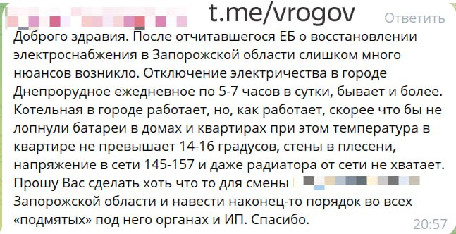 О продолжающейся гуманитарной катастрофе в целом городе