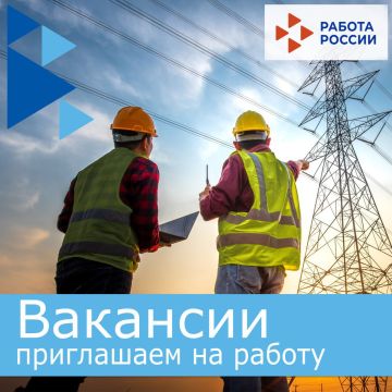 В Муниципальное казённое учреждение «Горсвет» городского округа Мелитополь на постоянную работу требуются: