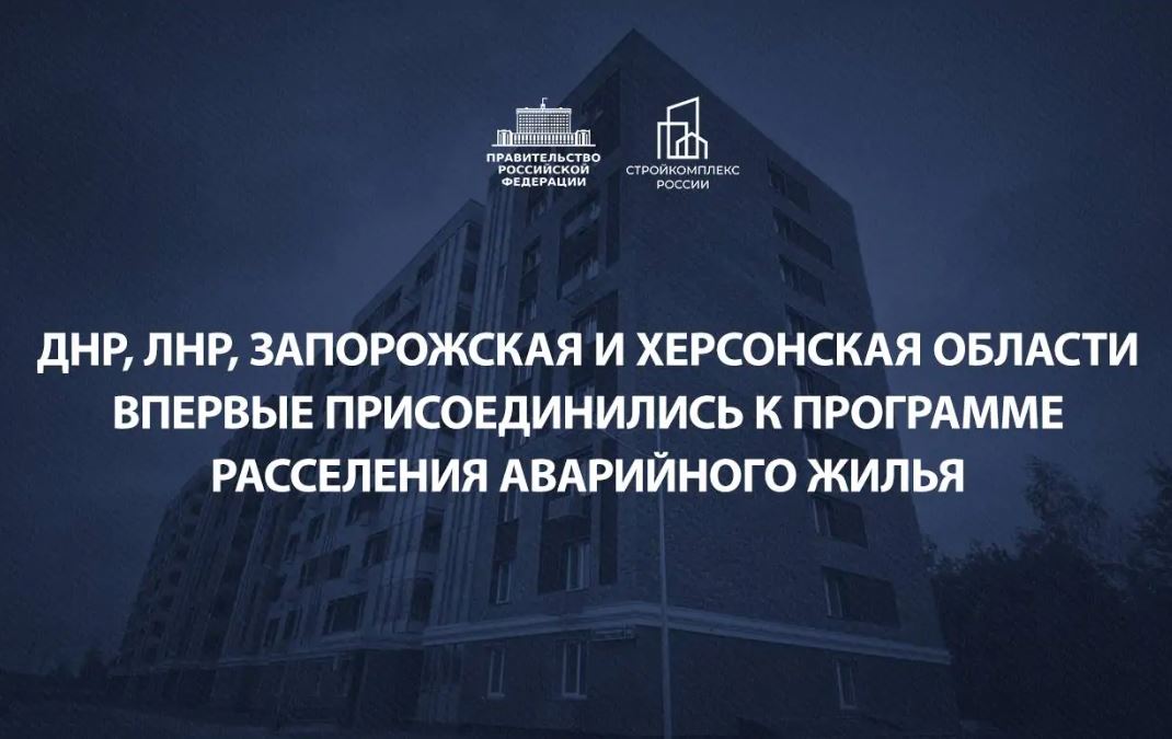 В Запорожской области решают проблему аварийного жилья