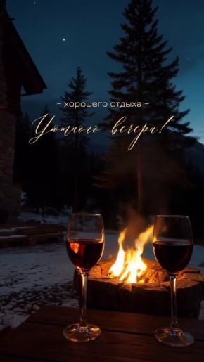 Доброй ночи! Завтра будет новый день и новые возможности!