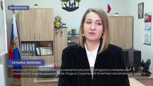 Более 2000 жителей Запорожской области получили в прошлом году компенсацию расходов на оплату жилья, коммунальных услуг и покупку твёрдого топлива