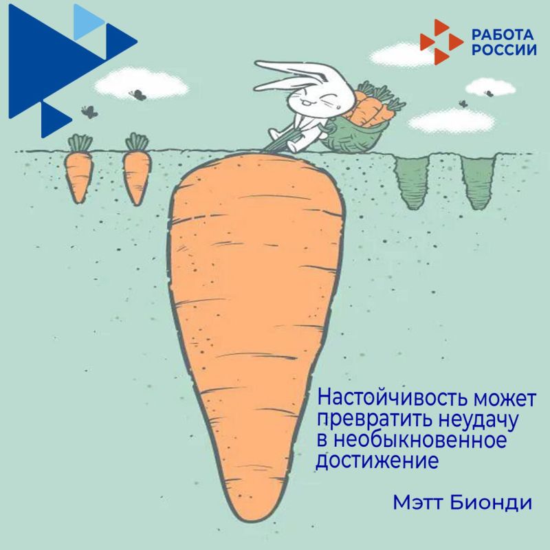 Дорогие друзья!. Пусть эта неделя станет триумфом вашей настойчивости и упорства! Ведь именно они способны превратить любую неудачу в невероятное достижение