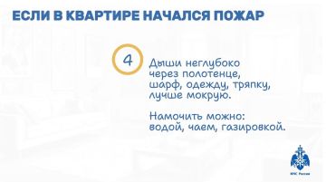 #СоветДня от МЧС России: повтори с ребенком алгоритм действий в случае возникновения экстренной ситуации или пожара