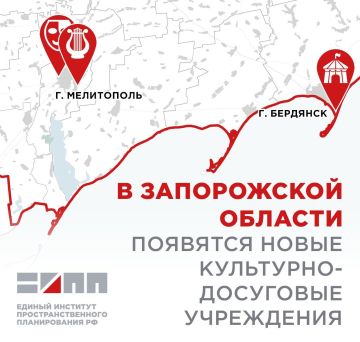 В Запорожской области планируется построить цирк, театр и детскую школу искусств