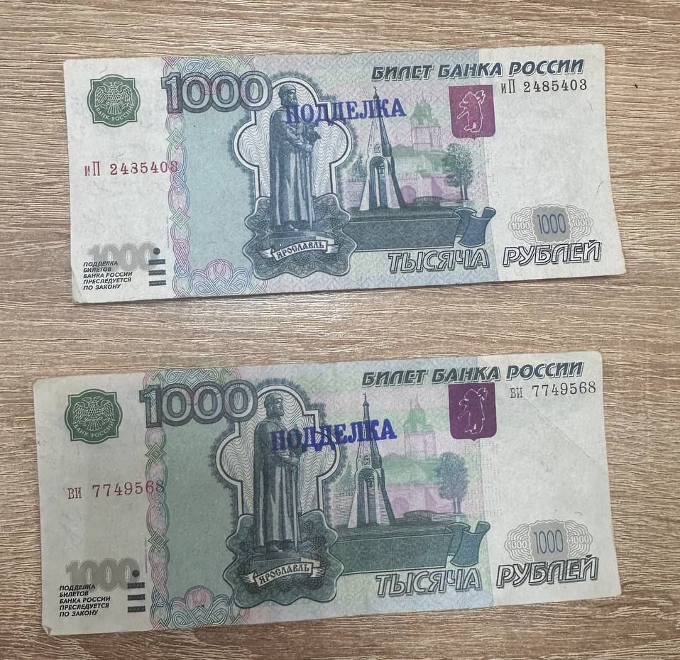 В Мелитополе полицейские изъяли поддельные купюры