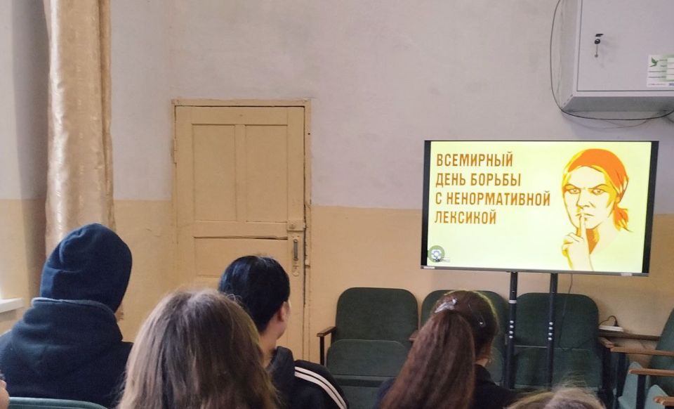 Твой язык — твой имидж!. В Новенском сельском клубе прошёл честный разговор с подростками ко Дню борьбы с ненормативной лексикой