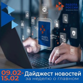 В калейдоскопе событий прошедшей недели выбираем самое важное