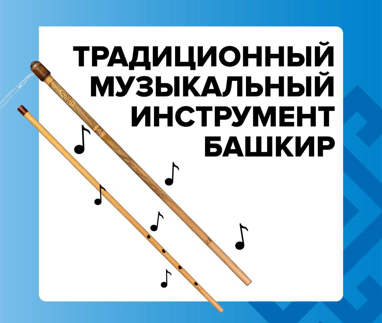 Курай – музыка степей и гор