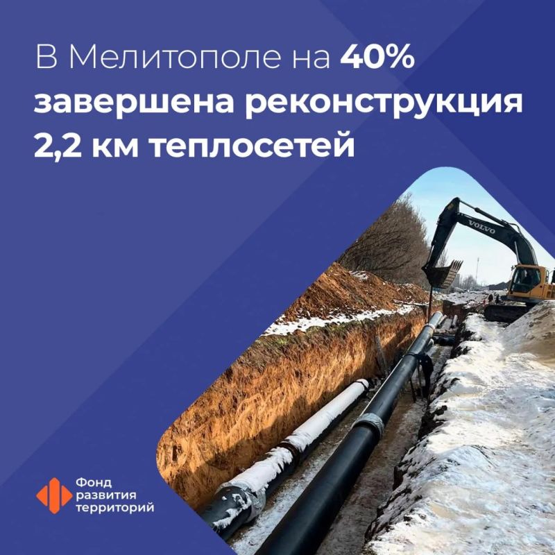 В Запорожской области ведется реконструкция тепловых сетей протяженностью порядка 2,2 км