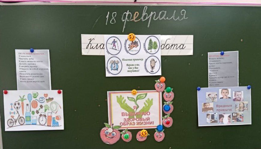 Выбираем ЗОЖ!. В Шелюговской библиотеке второклассники школы №36 узнали секреты здоровья