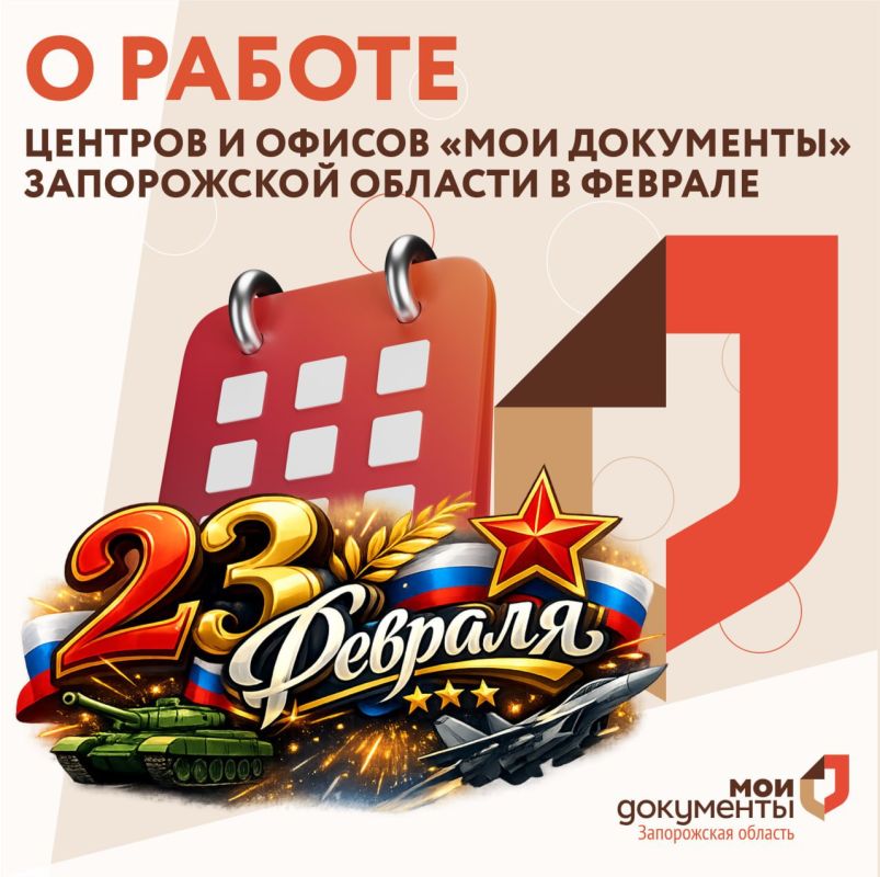 ��� ����������� ������� �� ����� �������� 23 �������