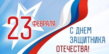 ������ ��������: ��������� �������!. �������� ���������� ��� � ���� ��������� ���������! 23 ������� ������������ ����������� ����� ��������, �������� � ����������� ����������� ������