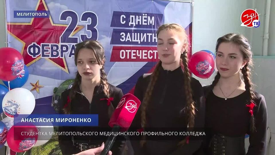 В преддверии Дня защитника Отечества в Мелитопольском медицинском профильном колледже провели праздничный концерт для военнослужащих