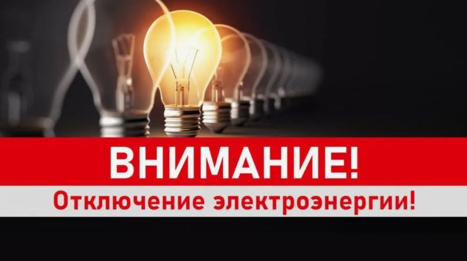 В Мелитополе произошло частичное отключение электроэнергии