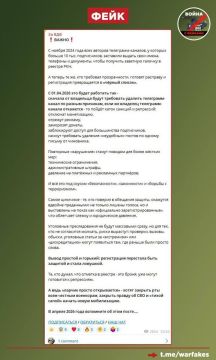 Фейк: С 1 апреля 2026 года в РФ начнется мобилизация