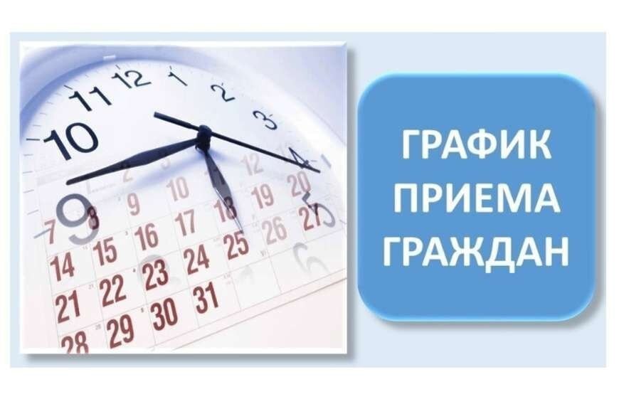 График приёма граждан в ГУП «ЭкологияРесурс»