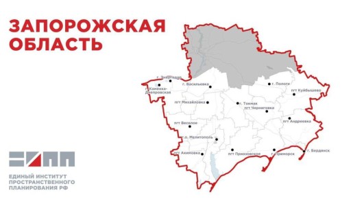Институт пространственного планирования РФ определил приоритетные территории для развития туризма в Запорожской области