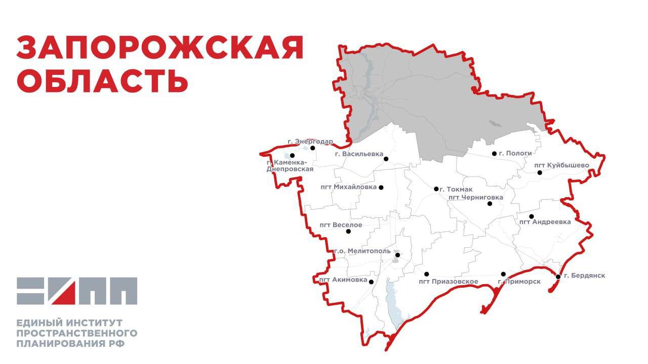 Институт пространственного планирования РФ определил приоритетные территории для развития туризма в Запорожской области