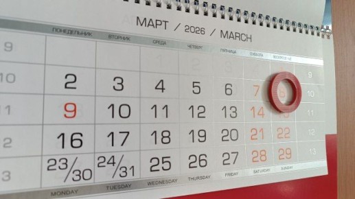 График выходных на 8 Марта