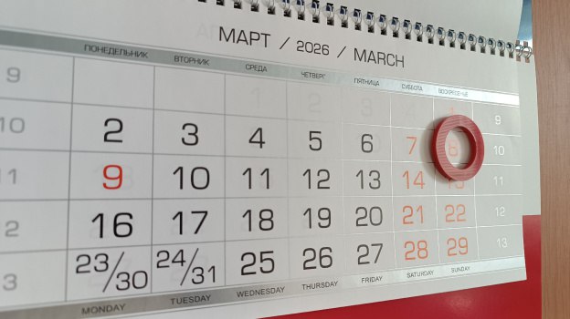 График выходных на 8 Марта