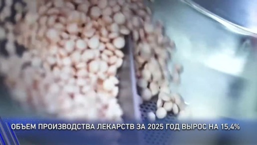 В России расширяется линейка отечественных лекарств