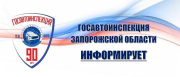 За минувшие сутки на территории Запорожской области произошло 1 дорожно-транспортное происшествие, в котором 1 человек получил травмы