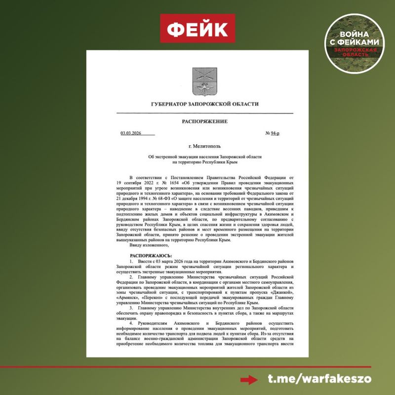 Фейк: Губернатор Запорожской области сообщил о подтоплении в Акимовском и Бердянском районах, в связи с чем введён режим чрезвычайной ситуации
