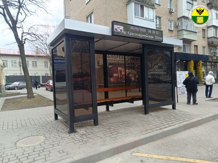 В Мелитополе появилась ещё одна «умная остановка»