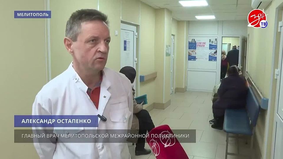 Запись к врачу через «Госуслуги» станет доступна в Запорожской области