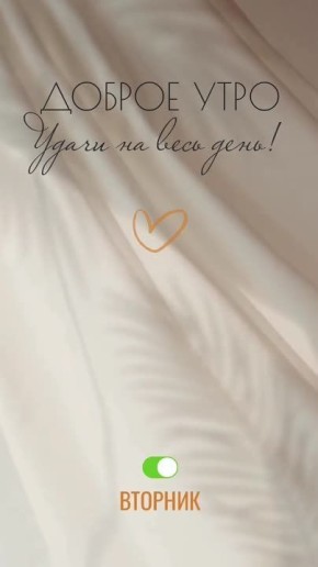 Доброго утра, дорогие мелитопольцы!!!