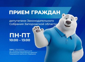 ИНФОРМАЦИЯ О ПРИЕМАХ ГРАЖДАН