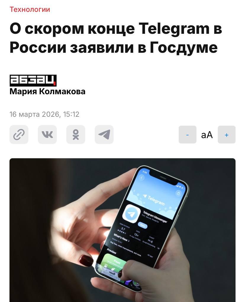Telegram полностью перестанет работать в России в самое ближайшее время, заявили в Госдуме