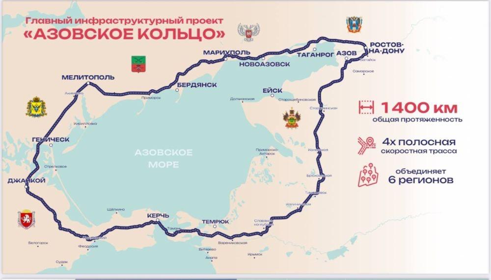 Азовское кольцо станет скоростным уже в этом году