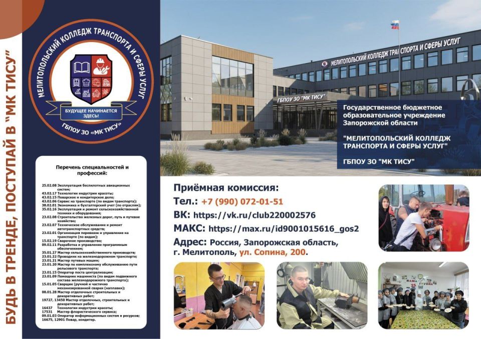 День открытых дверей в ГБПОУ «МК ТИСУ»!