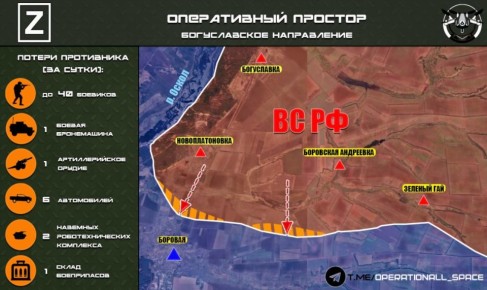 На Богуславском направлении в Харьковской области ВС РФ ведут бои южнее н.п. Боровская Андреевка, сообщает "Оперативный простор":